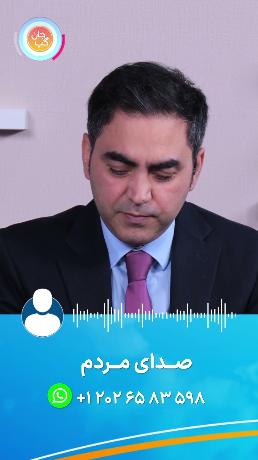 صدای مردم؛